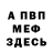 Амфетамин 98% Klaus Tar
