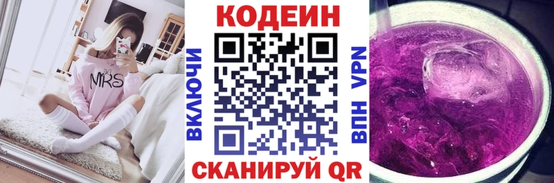 МЕГА как войти  Нефтегорск  Кодеиновый сироп Lean напиток Lean (лин) 