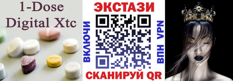 купить закладку  blacksprut вход  Ecstasy диски  Нефтегорск 