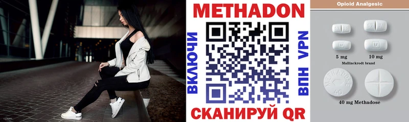 Метадон methadone  закладки  Нефтегорск 